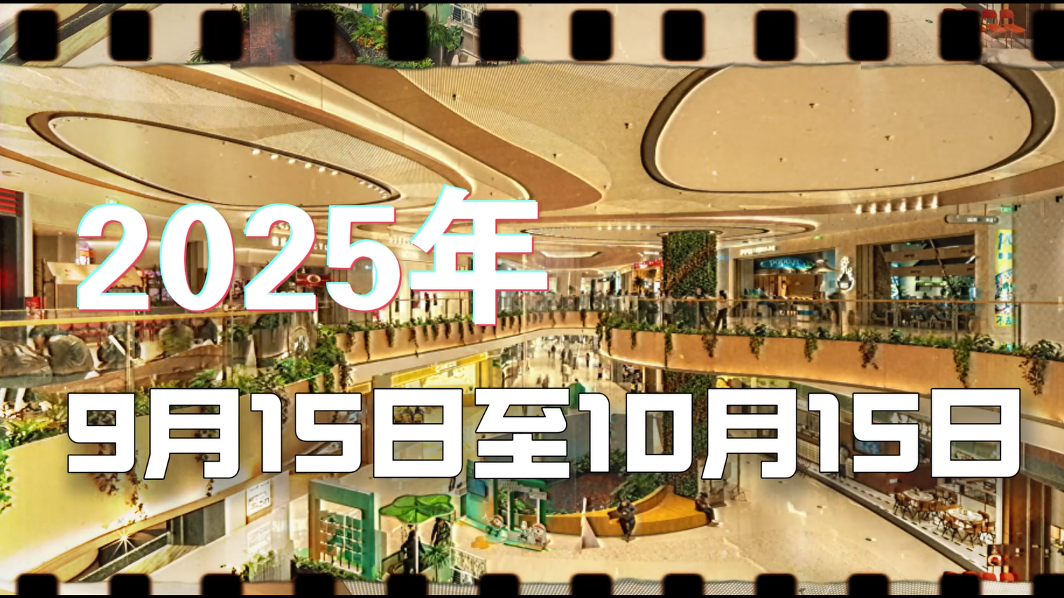 “3·15金秋购物节”公益活动开启在即，9月15日正式启动