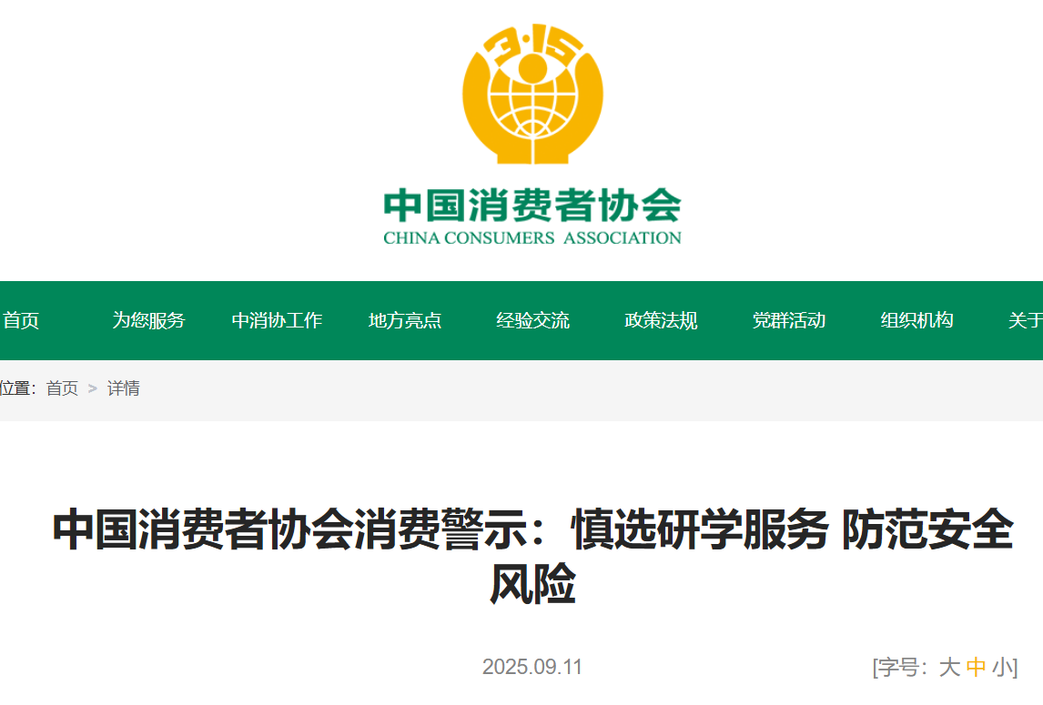 微信图片_2025-09-12_111333_601 微信图片_2025-09-12_111333_601