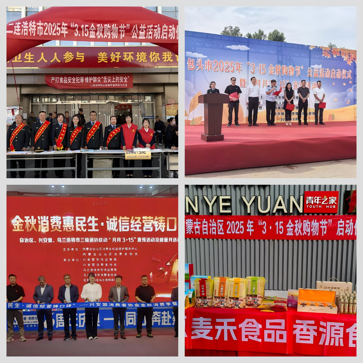 WPS拼图0 WPS拼图0