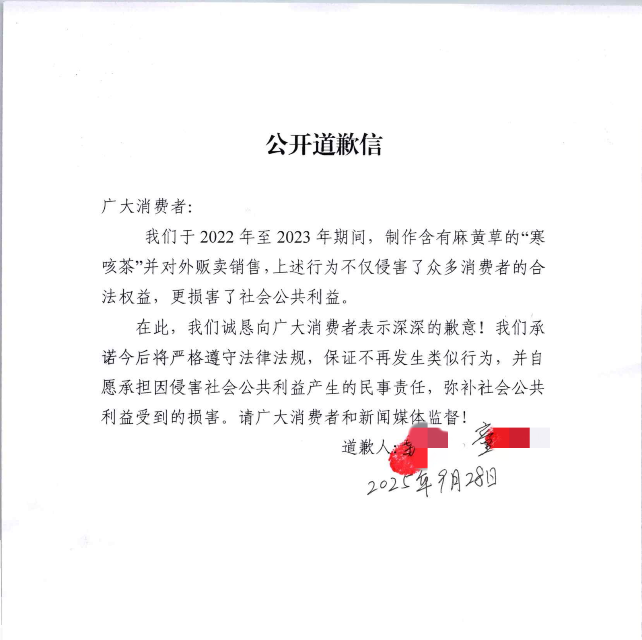 微信图片_2025-10-10_154942_650 微信图片_2025-10-10_154942_650